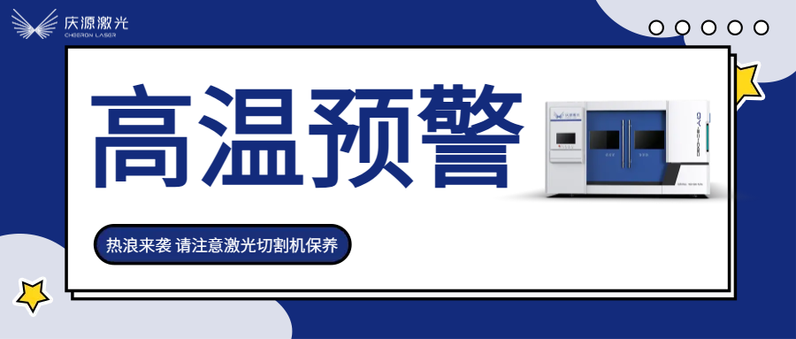 卡通高溫預(yù)警公益宣傳.png